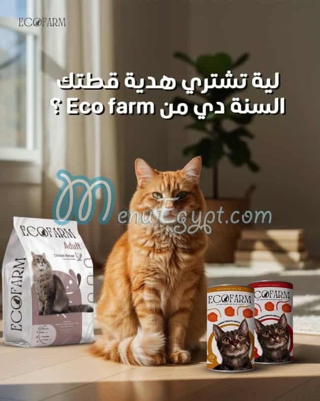 منيو ايكو فارم مصر