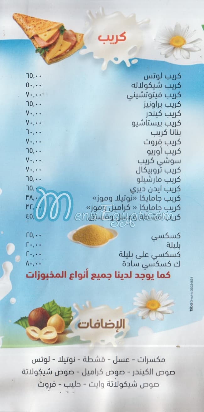 Eden Dairy menu Egypt
