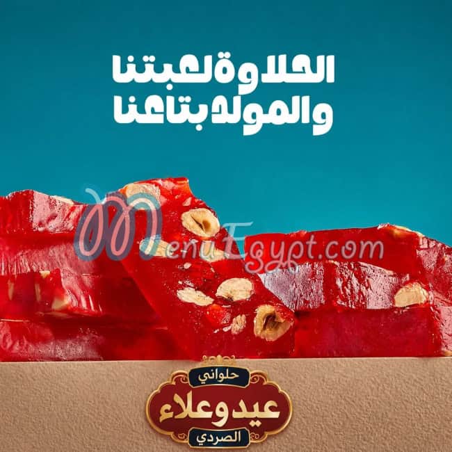 منيو عيد وعلاء الصردي مصر