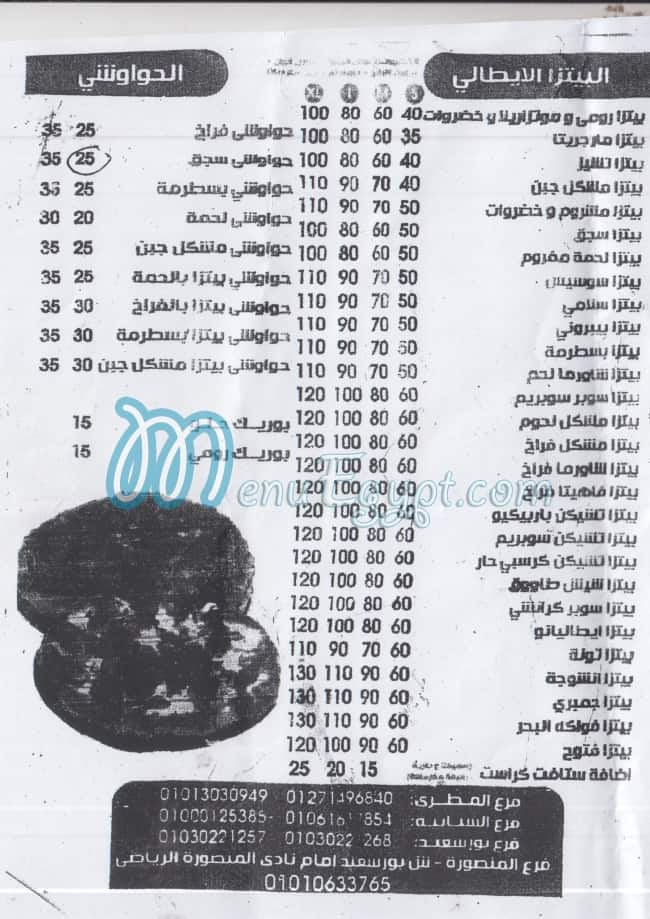 Ekhwan Fattoh menu Egypt