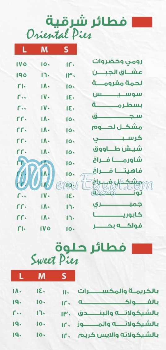 منيو إخوان فتوح مصر