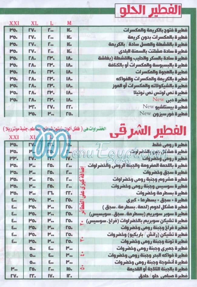 إخوان فتوح مصر منيو بالعربى