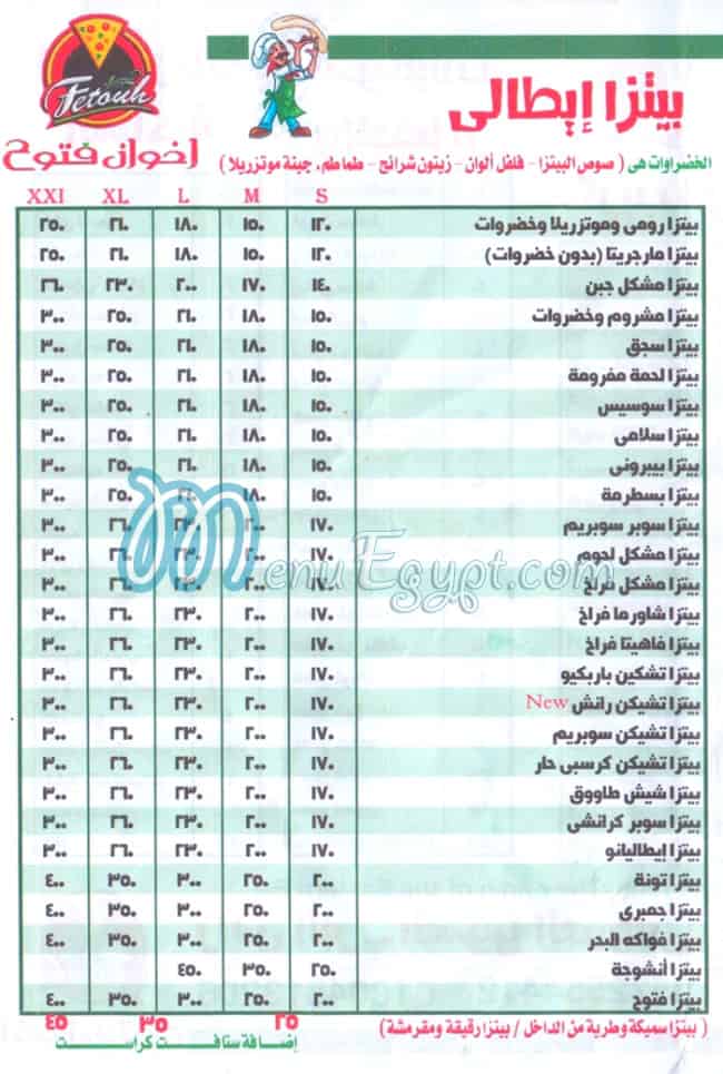 إخوان فتوح مصر الخط الساخن