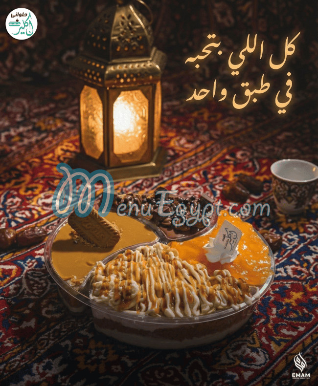 Ekler Patisserie online menu