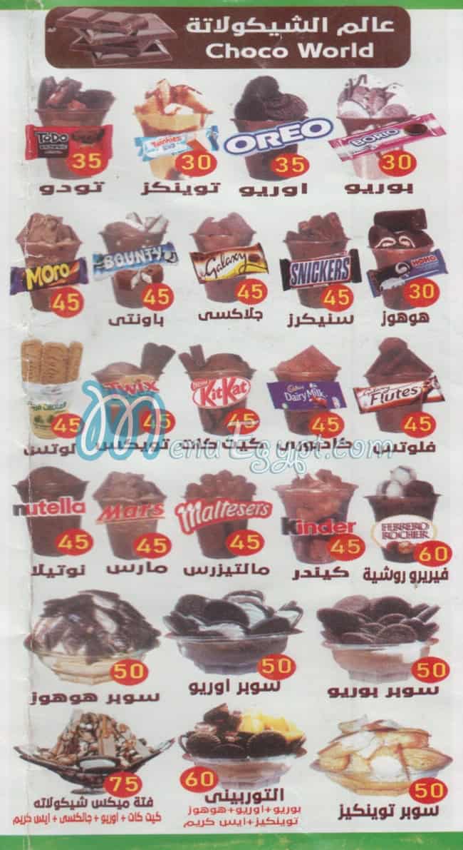 El 3aelat Fresh Juice menu prices