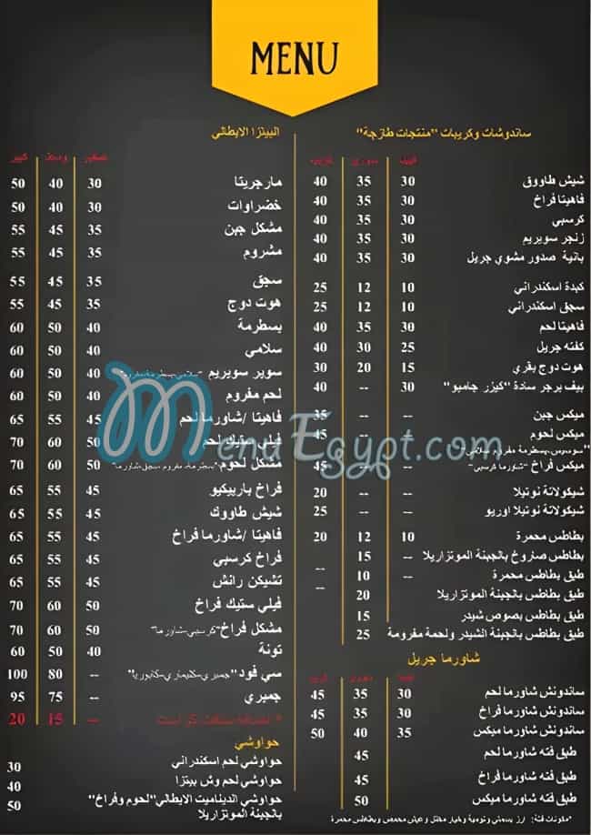 El 3ageeb Restaurant menu Egypt