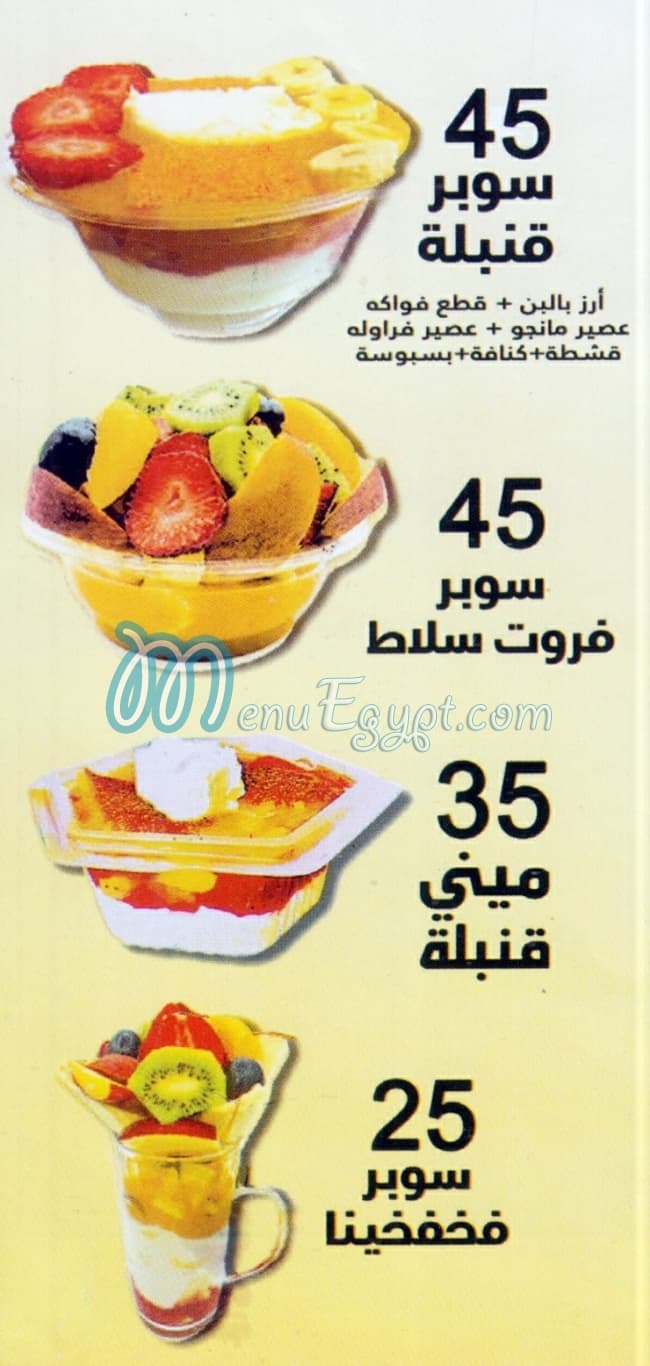 El 3askary Drink menu Egypt