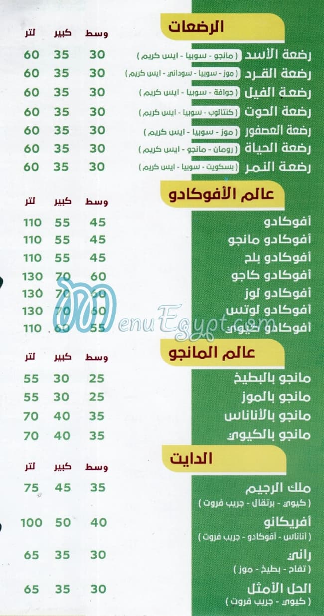 مطعم العتبه الخضرا مصر