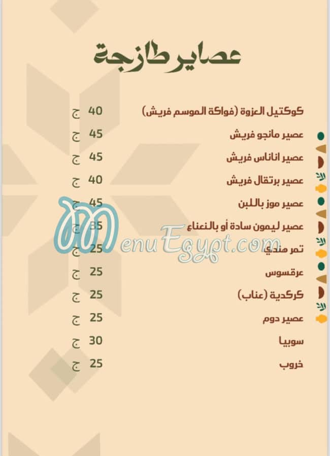 El 3ezwa menu Egypt 5