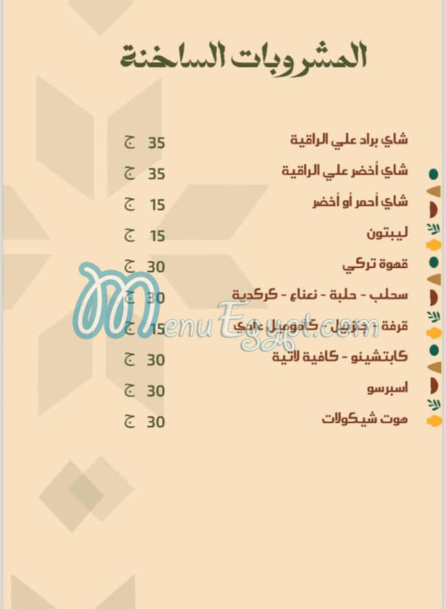 El 3ezwa menu Egypt 6