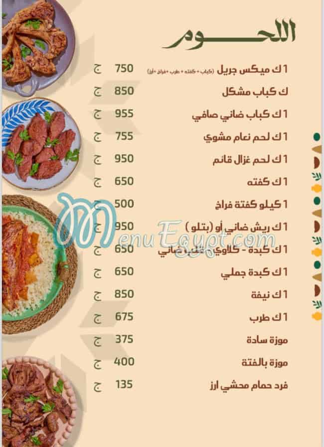 El 3ezwa menu prices