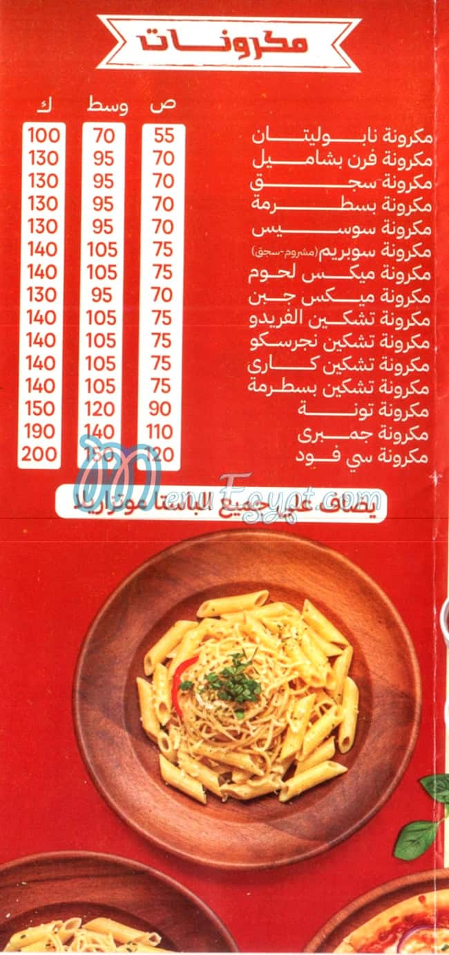مطعم العمده رؤوف مصر