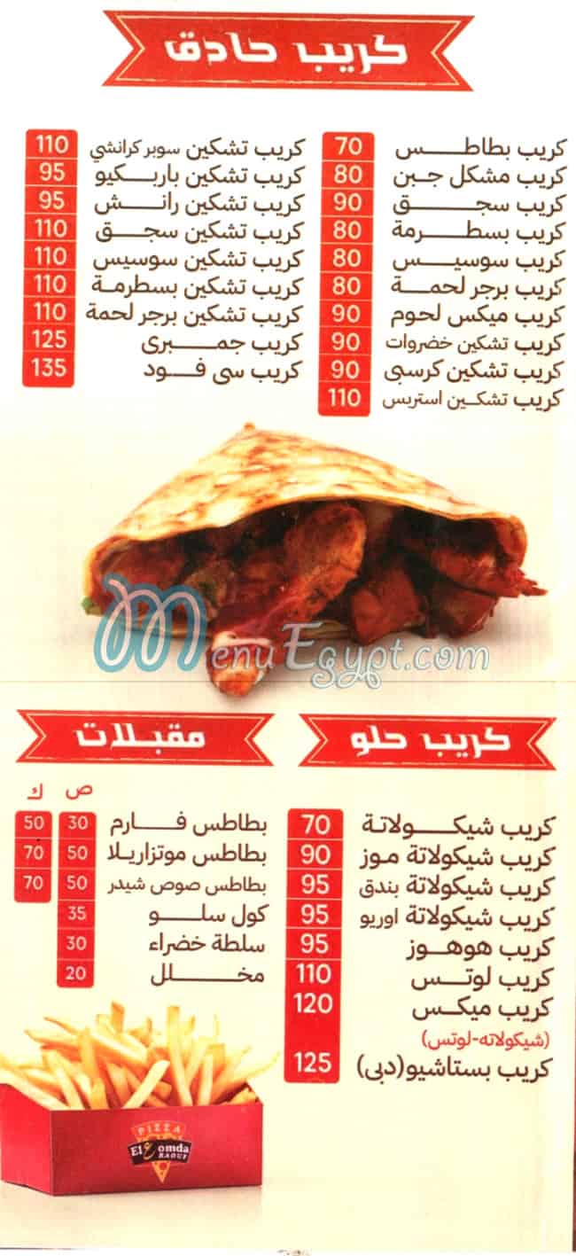 العمده رؤوف مصر منيو بالعربى