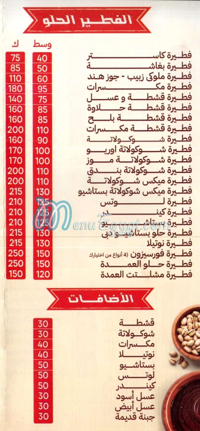 العمده رؤوف مصر الخط الساخن