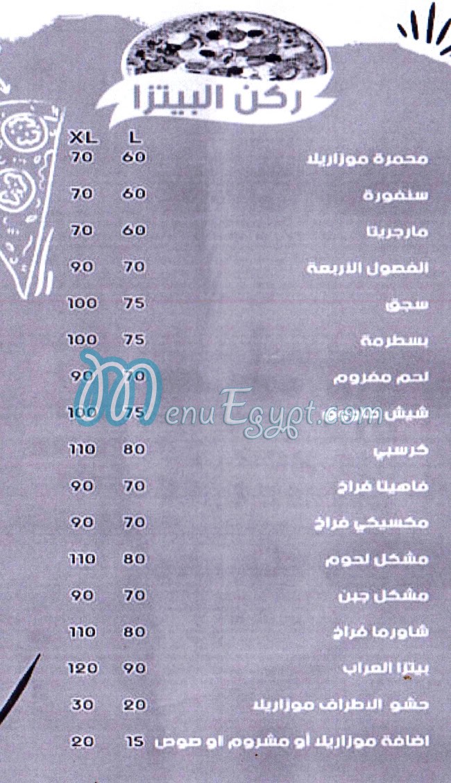 El 3rab  El Demshqy delivery menu