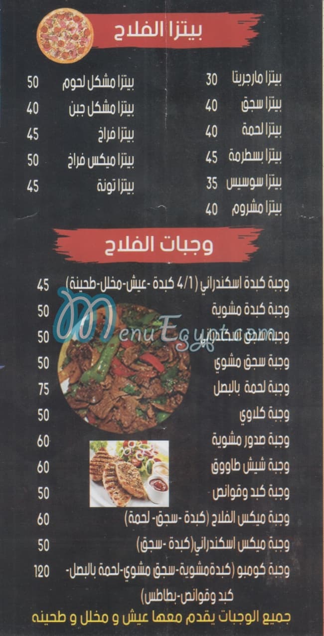 el Flaah Waslet Dahshour menu Egypt