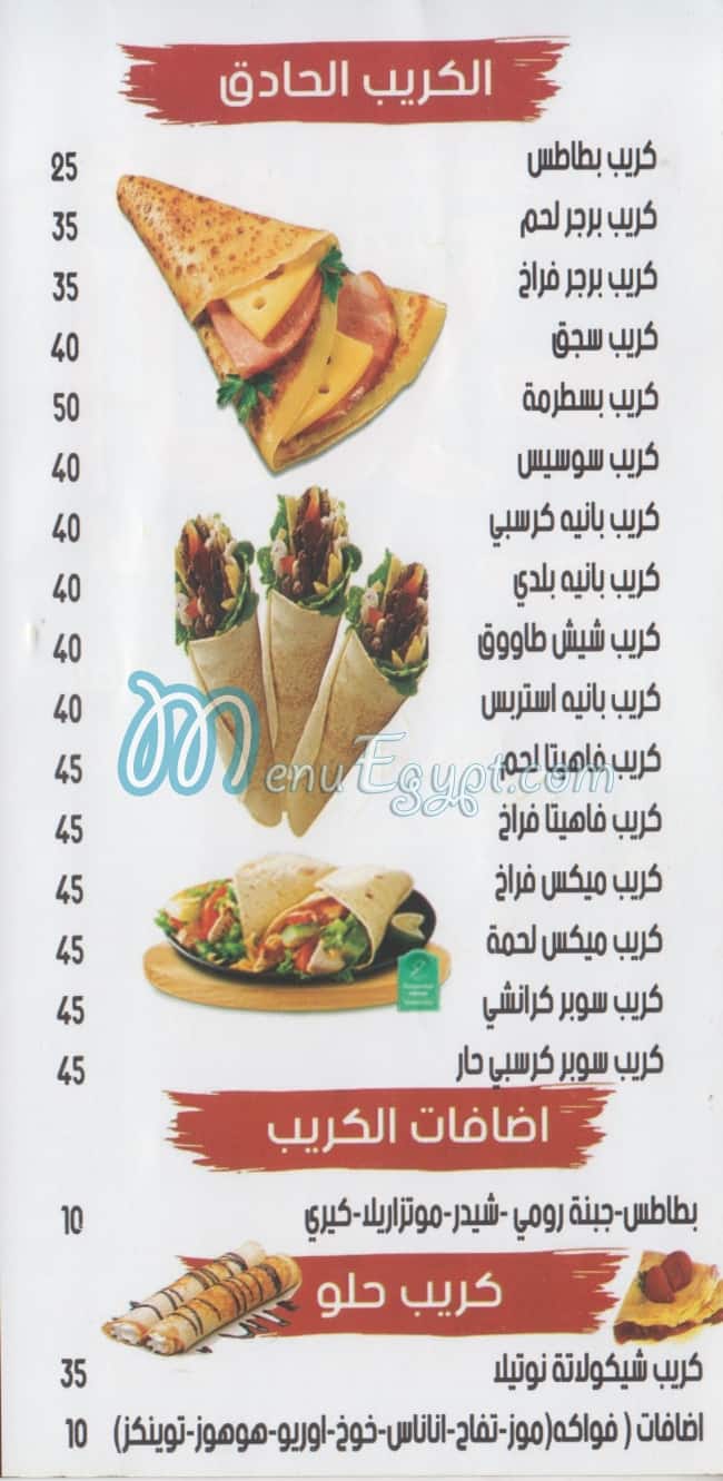 el Flaah Waslet Dahshour online menu