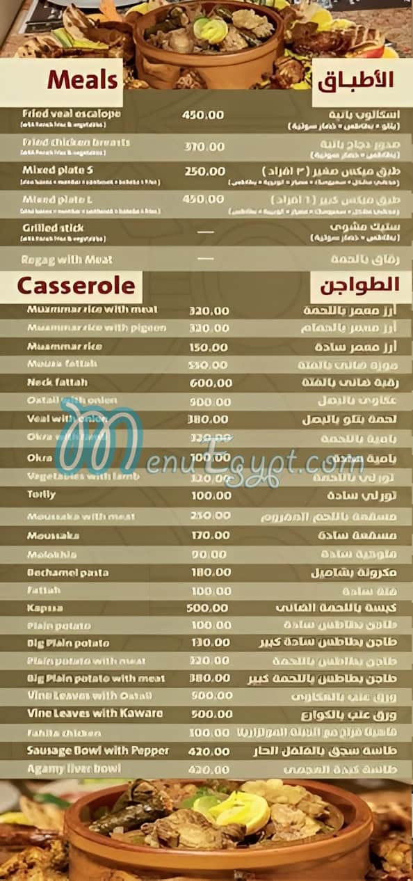 Kababgy El Agamy delivery