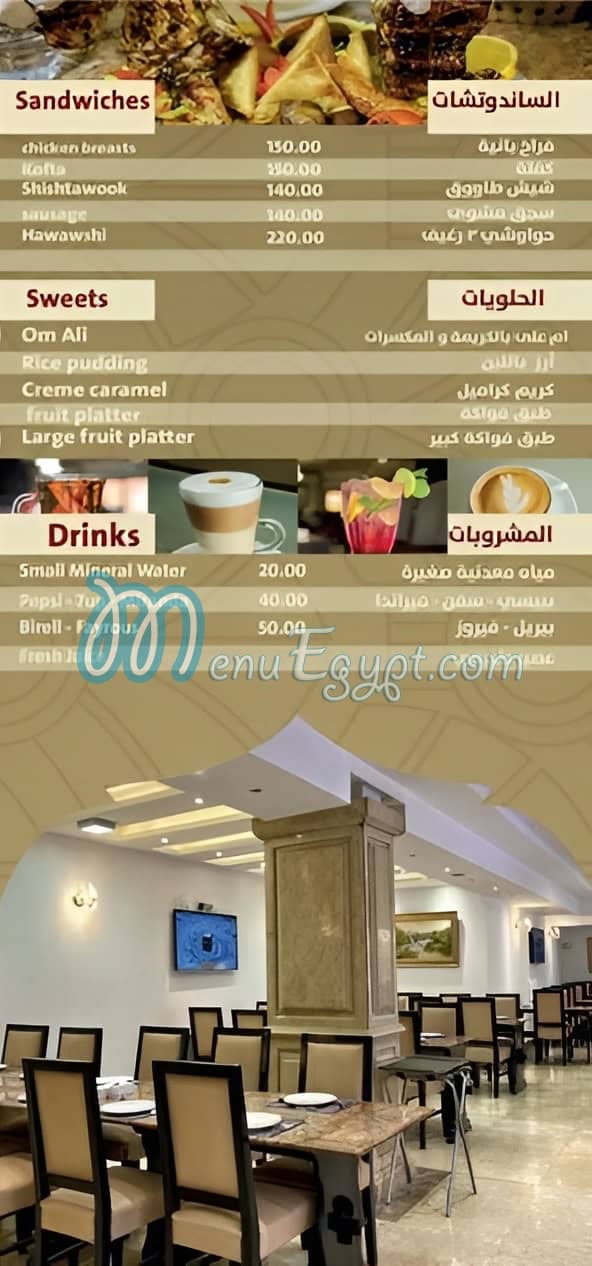 Kababgy El Agamy delivery menu