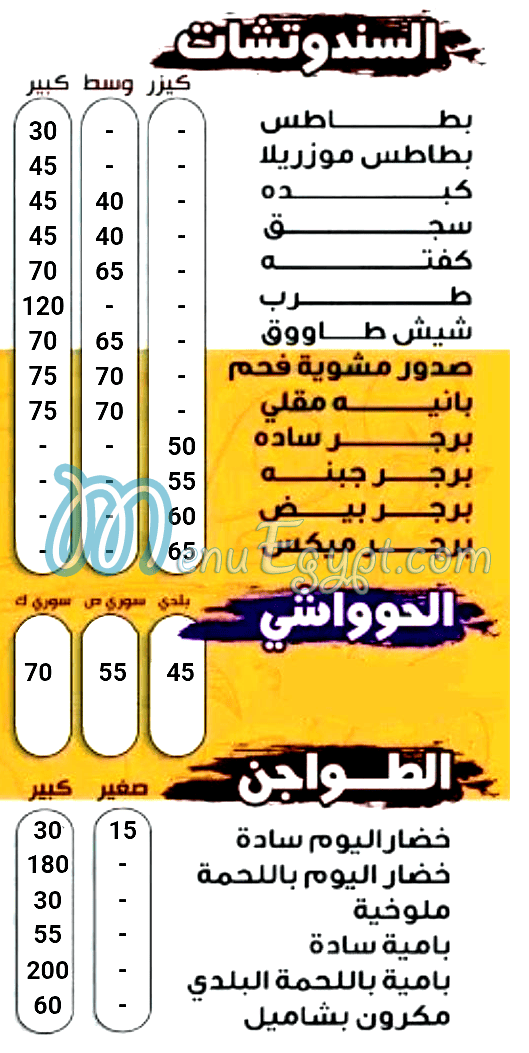 مطعم الاكيل مصر