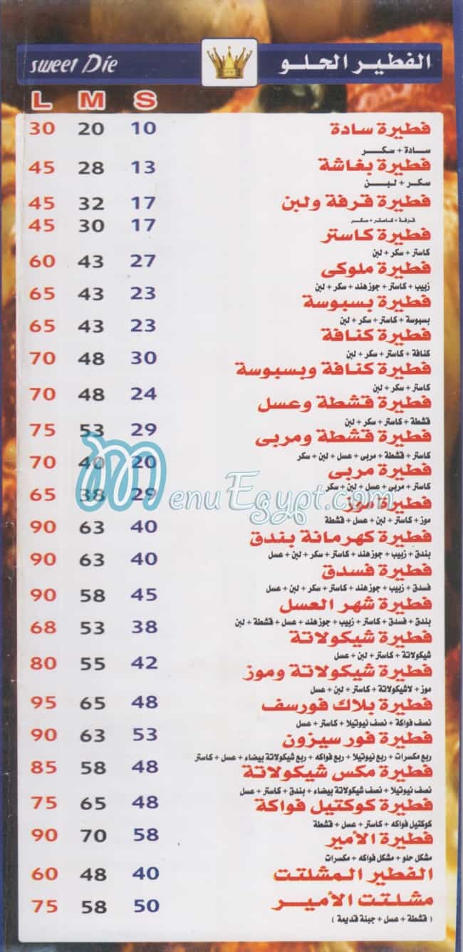 el ameer m. nasr menu Egypt