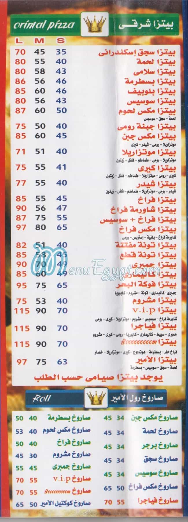 el ameer m. nasr menu prices