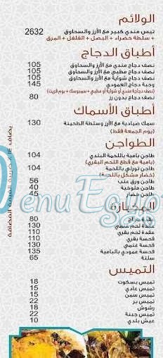 EL Amody menu Egypt