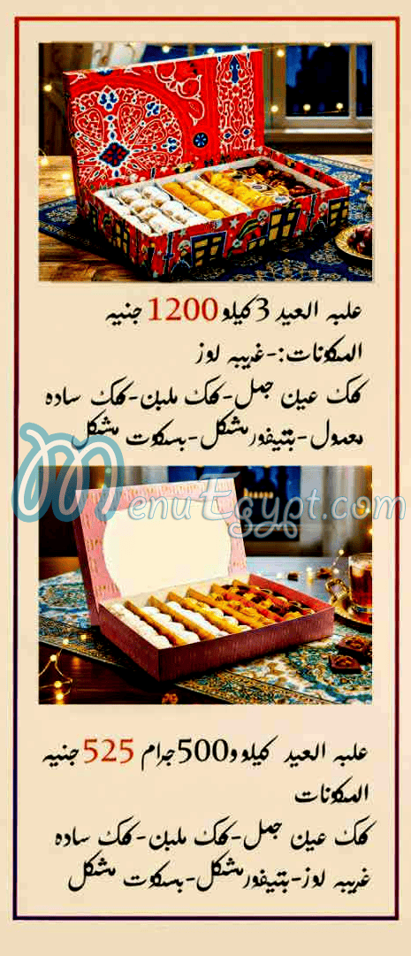 El Arizona Patisserie egypt