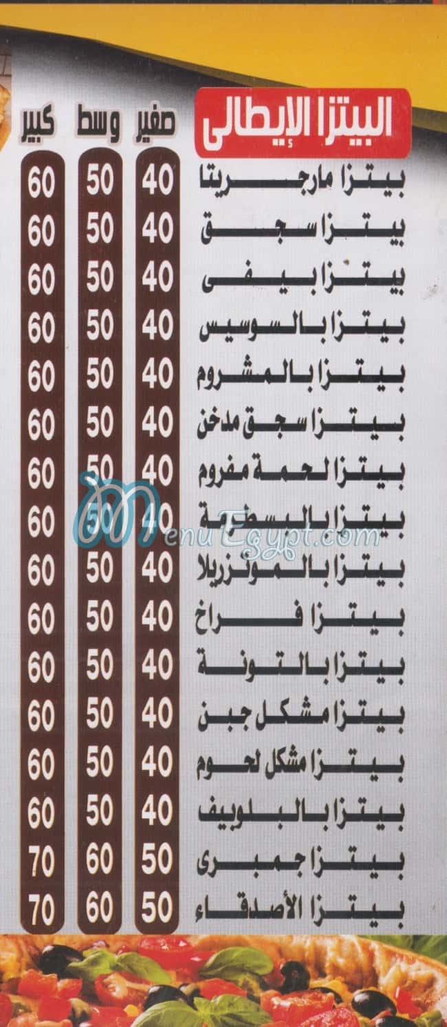 El Asdeqaa Soubra menu Egypt