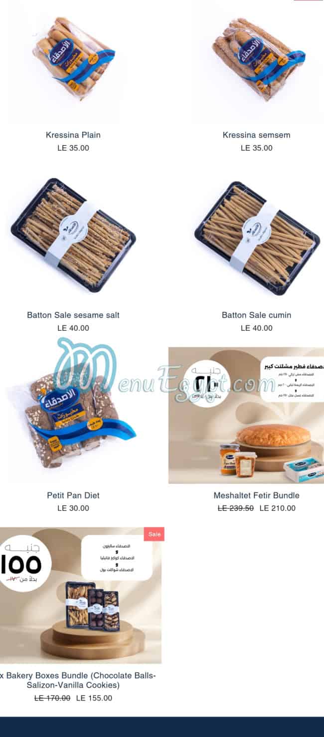 منيو الاصدقاء مصر 5