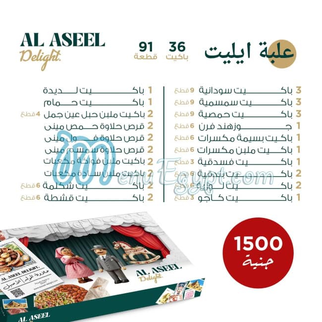 El Asel Delight menu