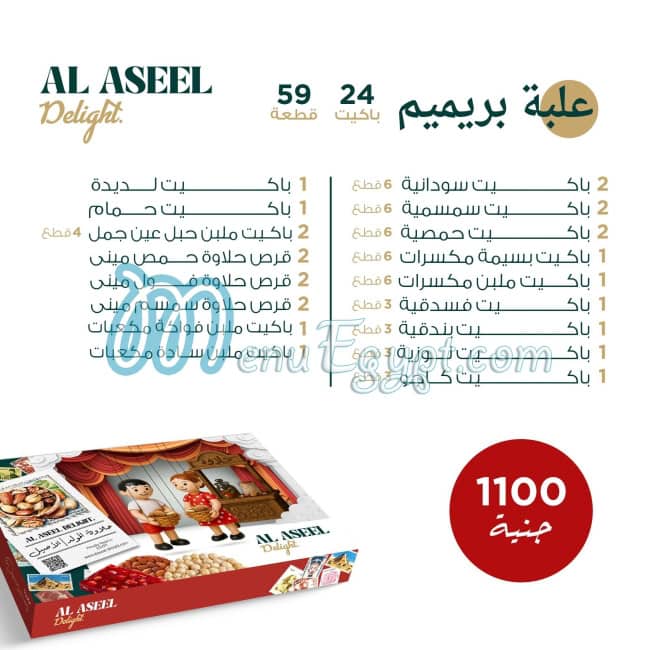 El Asel Delight menu Egypt