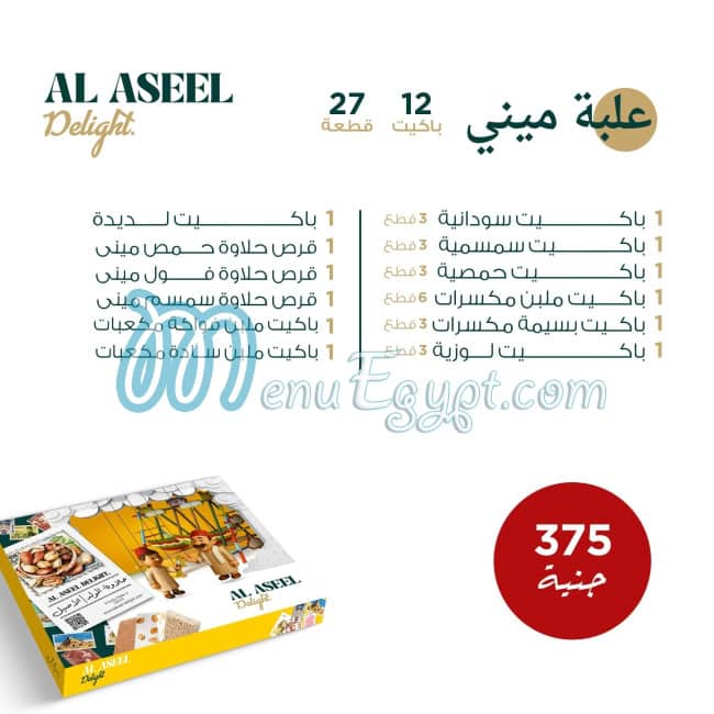 El Asel Delight delivery