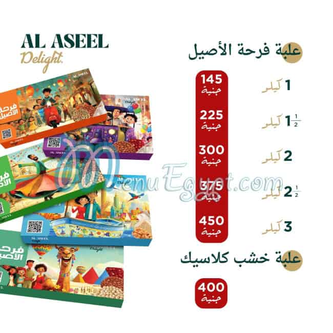 El Asel Delight delivery menu