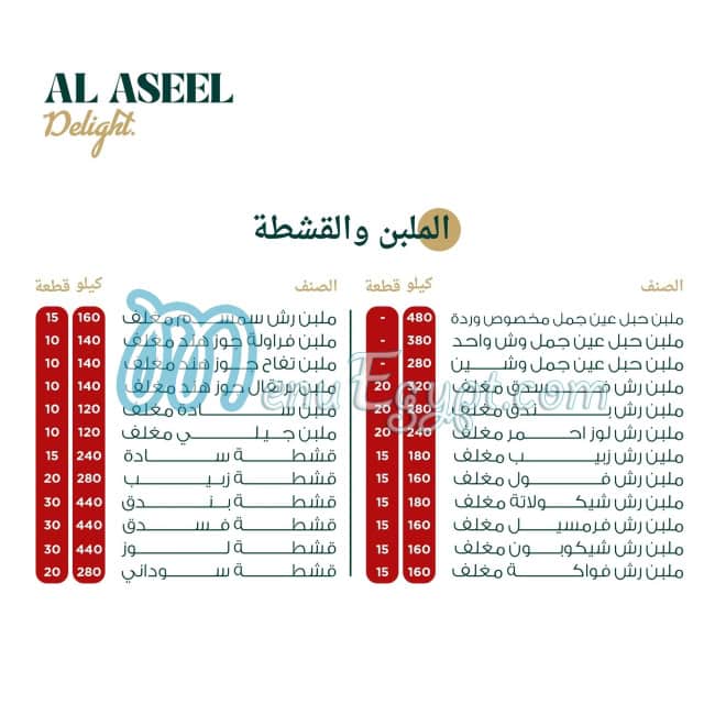 El Asel Delight online menu