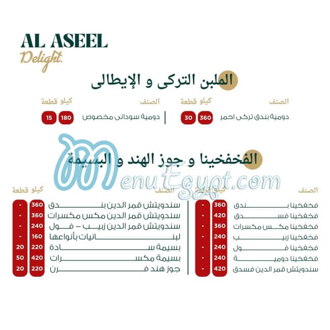 El Asel Delight menu prices