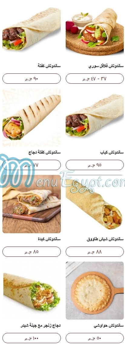 El Asel El Demeshqy menu Egypt 5