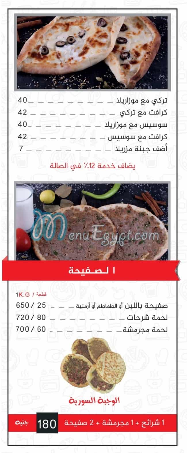 El Asel El Demeshqy menu Egypt 1