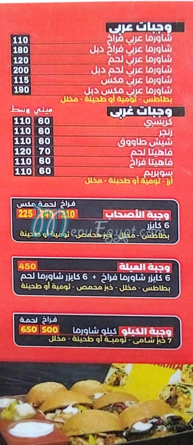 El Ashraf menu