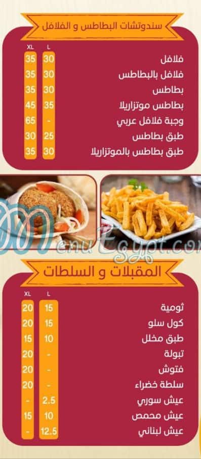 El Awafi menu Egypt