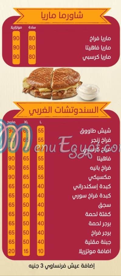 El Awafi online menu