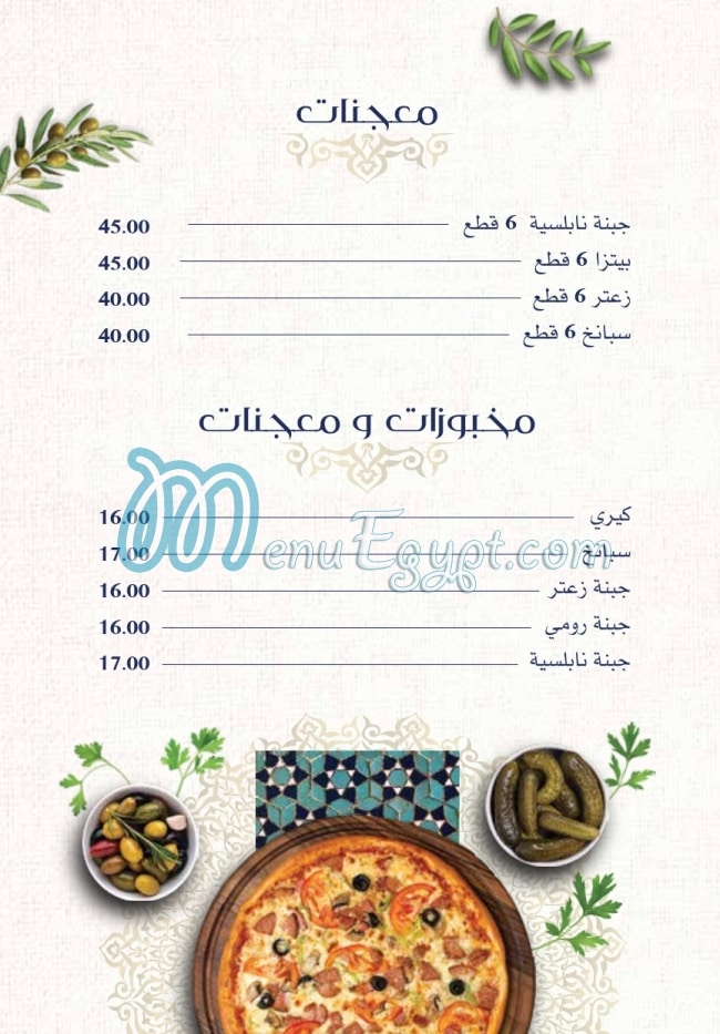 El Awda menu Egypt 3