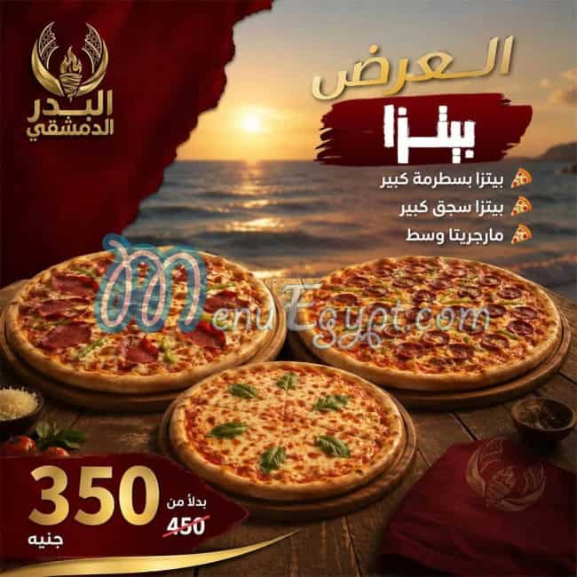 El Badr Alex menu Egypt 7