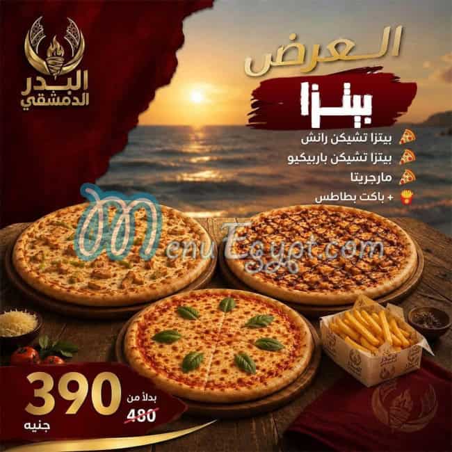 El Badr Alex menu Egypt