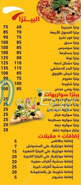 El Badr Alex delivery menu