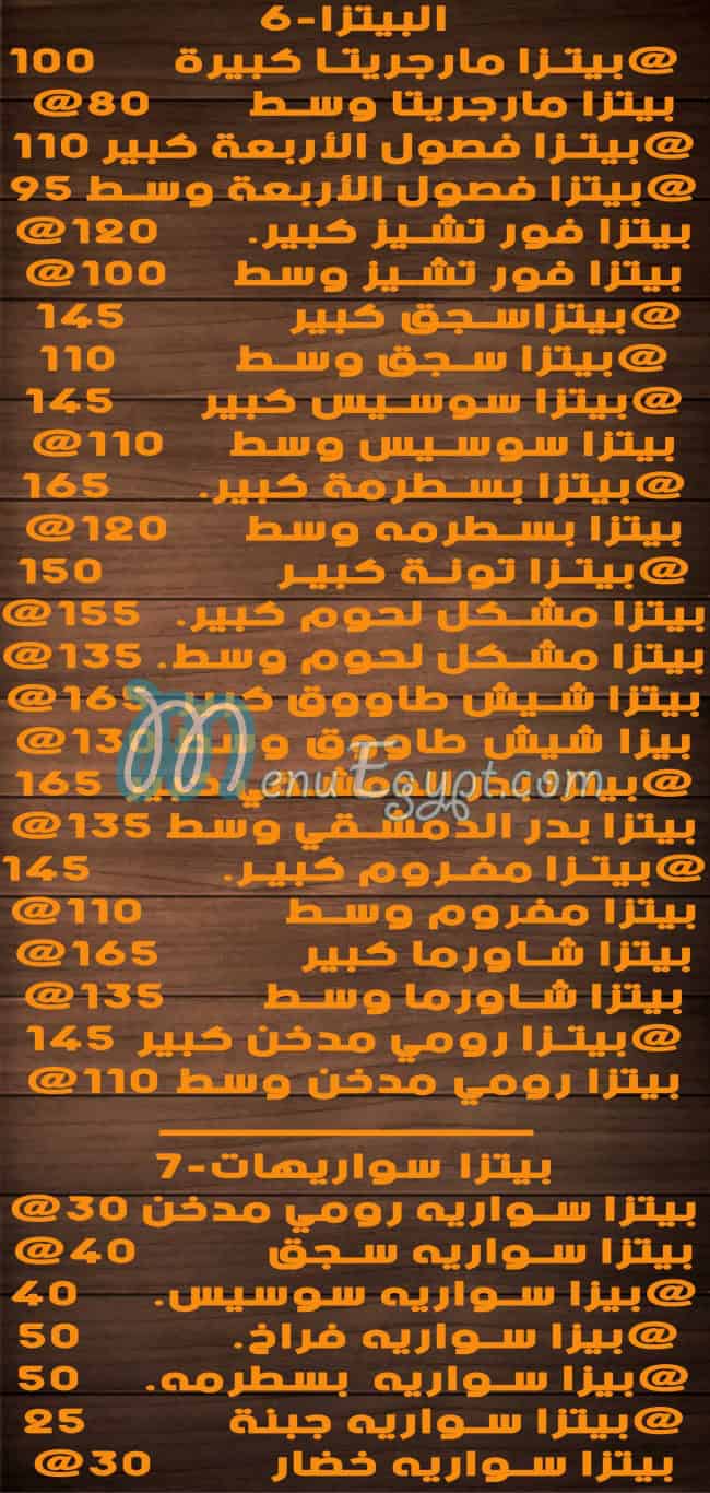 البدر الدمشقى مصر الخط الساخن