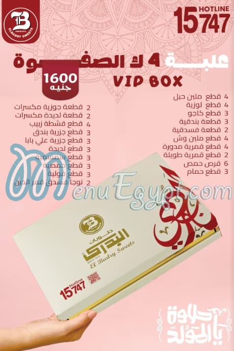 منيو البدري مصر 1