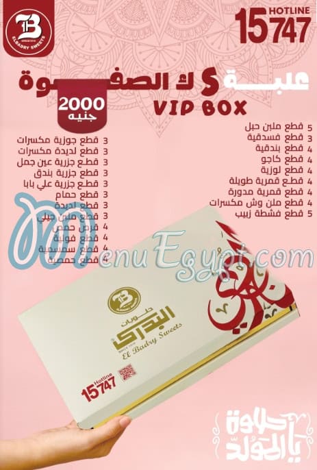 منيو البدري مصر 2