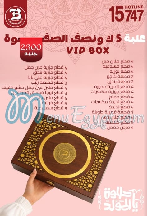 منيو البدري مصر 3