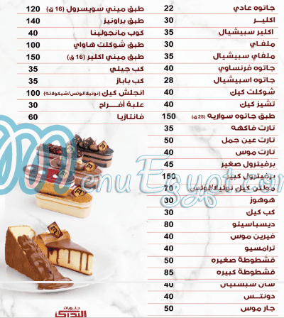 El Badry menu Egypt